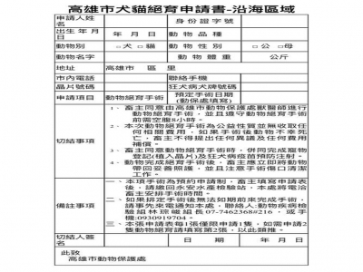 2020.8.14戶籍為高雄市民的朋友們~